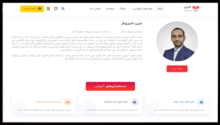 وبسایت عربی دکتر امیری فر