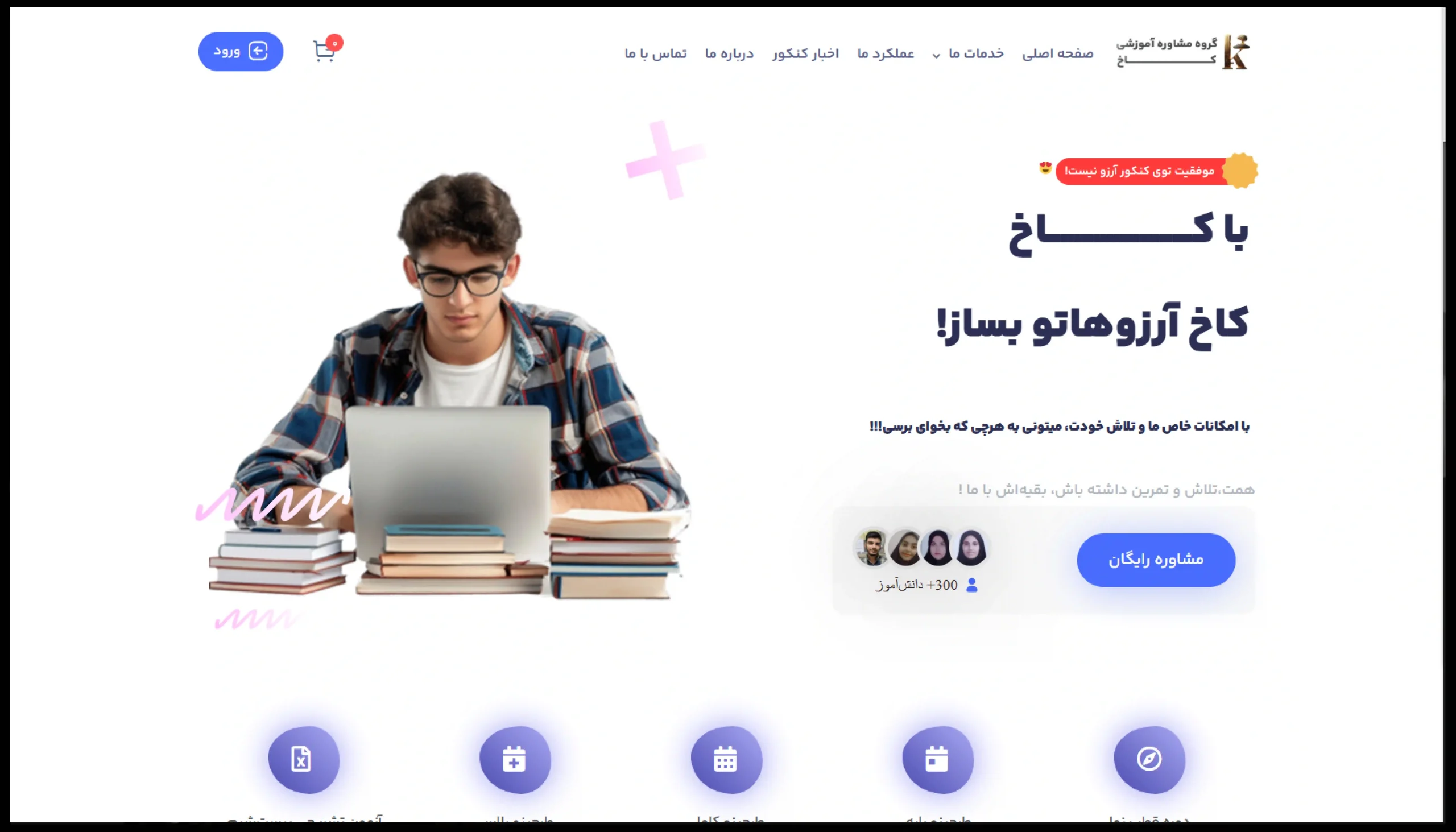 وبسایت مجموعه کاخ